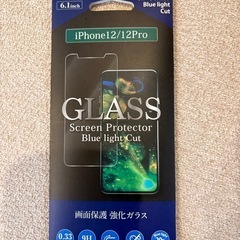 iPhone12 ガラスフィルム