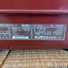 ☆☆サンデンストーブ☆☆の画像