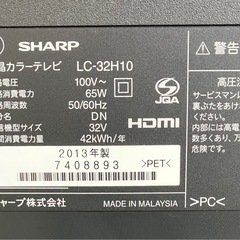 SHARP シャープ 液晶カラーテレビ LC-32H10 2013年製 の画像