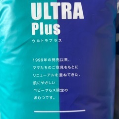 値下げしました！未開封オムツBIG36枚入×2袋の画像