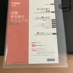 【値下げ可(条件あり)】Canon G3310 インクジェットプリンターの画像