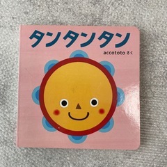 📍【受付中】こどもちゃれんじベビー①　特別号　5way変身ジム　ベビーマット　ラトル　本　セット　替えマット付き　しまじろう　知育玩具の画像