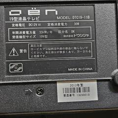 2013年製 ドウシシャ製の19型液晶テレビ「OEN DTC19-11B」の画像