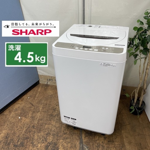 R738 ☀️ SHARP 洗濯機（洗濯4.5㎏) 18年製 ES-GE4B-C ⭐ 動作確認済 ⭐ クリーニング済