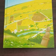 絵本の画像