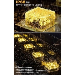 【新品未使用品】　【4個セット】ソーラーライト ガーデンライト LED 防水 屋外の画像