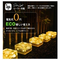 【新品未使用品】　【4個セット】ソーラーライト ガーデンライト LED 防水 屋外の画像