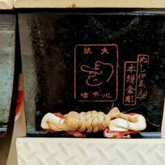 葉模様　下駄の画像