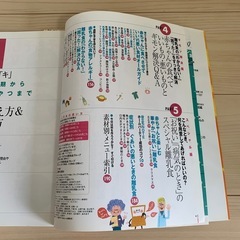 離乳食大全科の画像