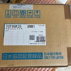 TOTO ウォシュレットK ホワイト (TCF8GK35)