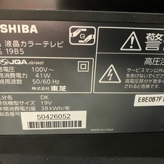 19インチ液晶テレビ①