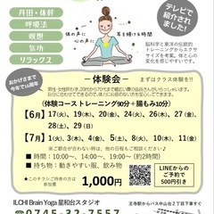 腸と脳の新感覚YOGAエクササイズ