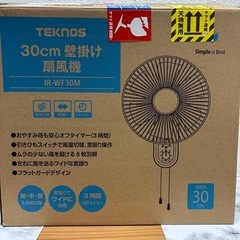TEKNOS 壁掛け扇風機　IR-WF30M  30cm