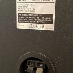 ★SONY製スピーカーL/R★の画像