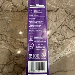 サンフレッチェ　ストローの画像