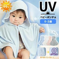 ✨【新品】ベビーポンチョ ピンク 120サイズ✨の画像