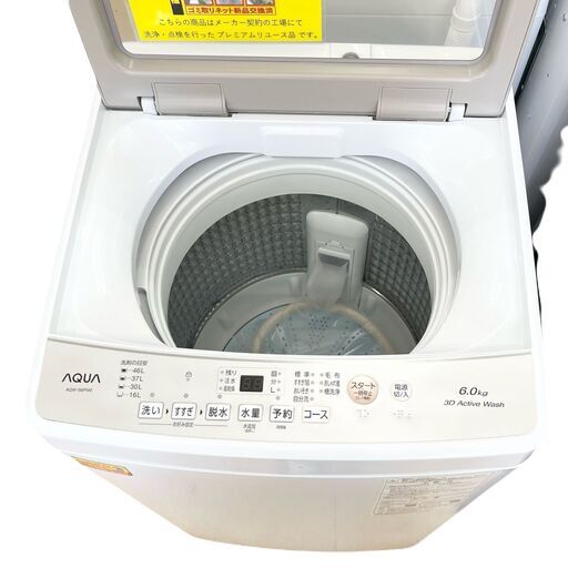 高年式】 2024年式 6kg AQUA 洗濯機 AQW-S6P