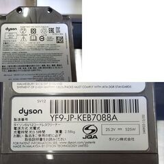 純正 ダイソン V10 SV12用 バッテリー モード1で32分動作 掃除機用バッテリ 現状品 パーツ Dyson 札幌市 新道東店の画像