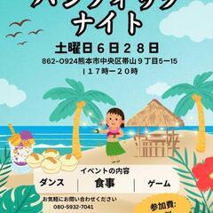 Pacific Night パシフィックナイト！✨