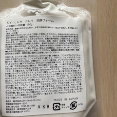 SYILUM クレイ 洗顔フォームの画像