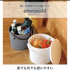 OMNIOUTIL オムニウッティ mini（4L）の画像