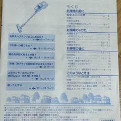 東芝スティッククリーナーの画像