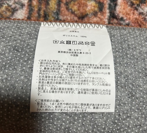 【極美品】unicoウニコ ラグ MELIKE（メリケ） 極美品】unicoウニコ ラグ MELIKE（メリケ） (きい) 高槻の