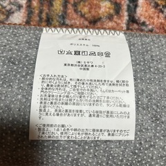 極美品】unicoウニコ ラグ MELIKE（メリケ）