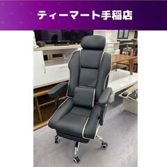 ワークチェア オットマン付き クロブラック リクライニング 合皮...