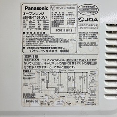 Panasonic パナソニック オーブンレンジ NE-T152(W) 2010年製の画像