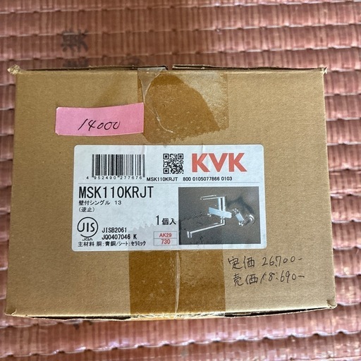 KVK 壁付きシングル (MSK110KRJT)