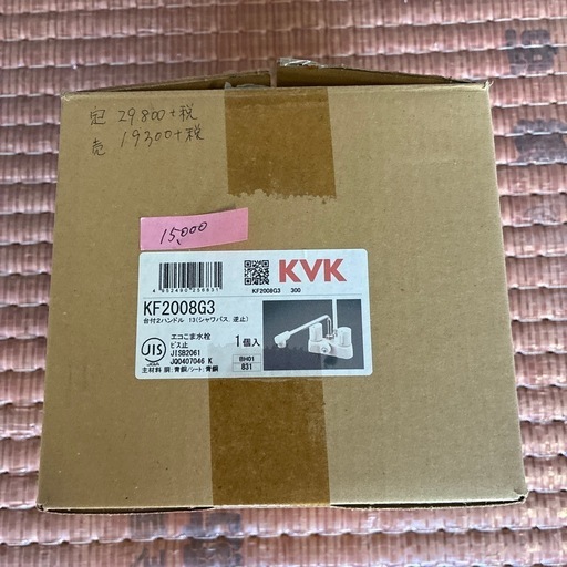 KVK 台付2ハンドル (KF2008G3)