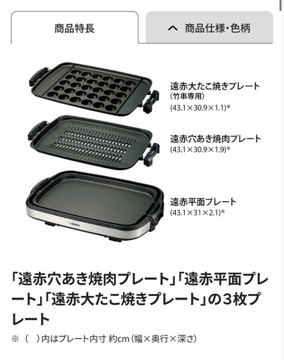 象印　ホットプレートEA-GW30