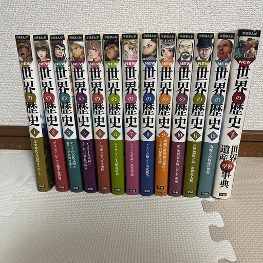 学研まんが　世界の歴史