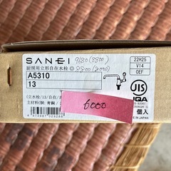 SANEI 厨房用立形自在水栓 (A5310)