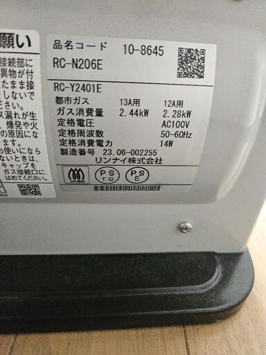 Rinnai ガスファンヒーター おぞましい RC-N206E ホワイト 新品