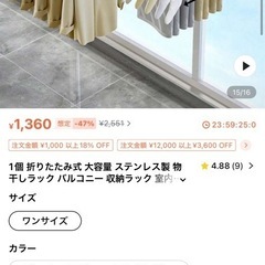折りたたみ式　洗濯物干しの画像