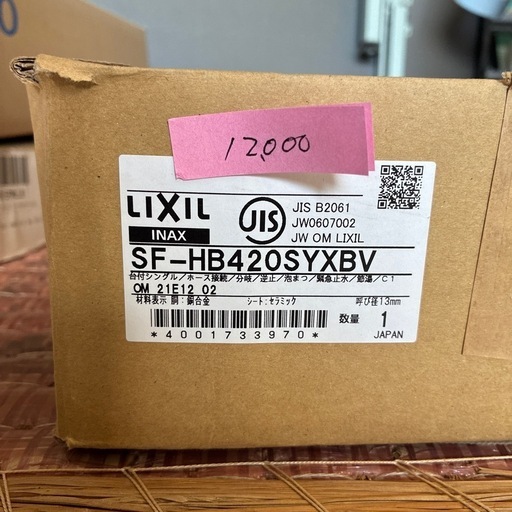 LIXIL 台付シングル水栓 (SF-HB420SYXBV)