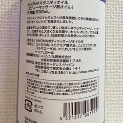 マタニティオイルの画像