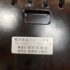保温トレーの画像