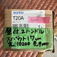 TOTO 台付2ハンドル (T20A)