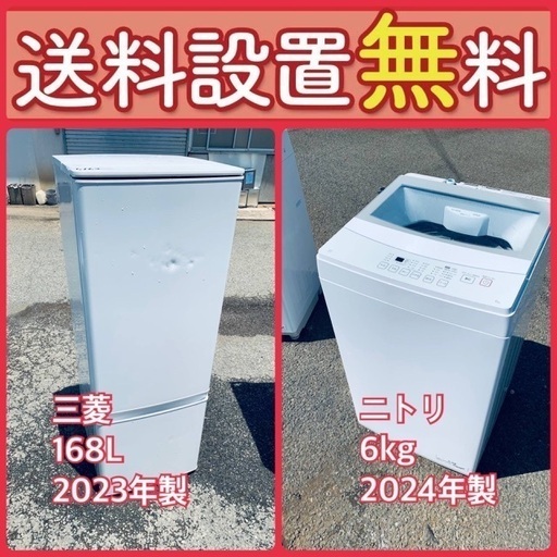 【激安通販 オンラインショップ】 もってけドロボウ価格⭐️送料設置無料❗️冷蔵庫洗濯機⭐️限界 冷蔵庫・冷凍庫