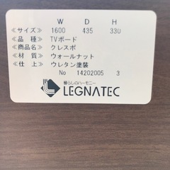 レグナテック　クレスポ　テレビボードの画像