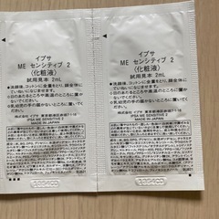 IPSA スキンケアの画像