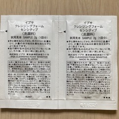 IPSA スキンケアの画像