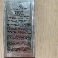 IPSA スキンケアの画像