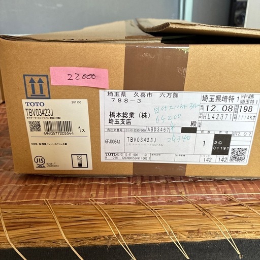 TOTO 台付サーモスタット混合水栓 (TBV03423J)