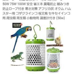 ペット用ヒーター