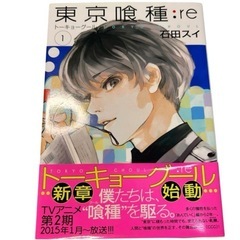 東京喰種:re 1〜10巻セット　石田スイの画像