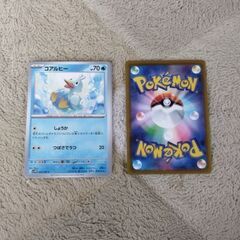 【差しあげます。】ポケモンカード コアルヒー